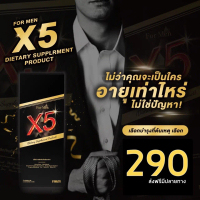 X5 อาหารเสริมผู้ชาย รส ช็อคโกแลต ผู้ใหญ่
