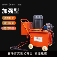 液壓鉚釘機電動風管全自動鉚釘機角鐵法蘭打孔單頭雙頭鉚釘鉗配件