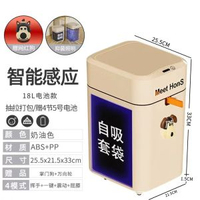 智慧垃圾桶家用客廳感應式廁所衛生間自動打包套袋啜附換袋大容量