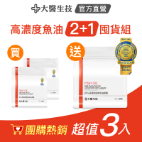 【輸G0295滿額95折】大醫生技 85%高濃度極鮮魚油膠囊 60顆【2+1囤貨組】
