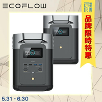 -6/30限時特惠! EcoFlow Delta 2 移動儲電設備 + 額外電池 2048Wh容量 移動 電源 棚燈供電 露營 活動 停電供電 (公司貨)