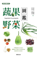 【電子書】蔬果．野菜圖鑑－二版