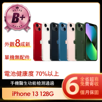 【Apple】B+級福利品 iPhone 13 128G 6.1吋