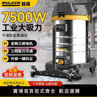 鯨森吸塵器工業商用大功率大吸力大型工廠車間專用強力吸水吸塵機