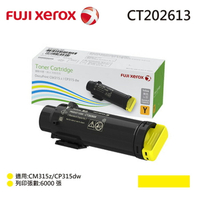 【免運】Fuji Xerox CT202613 原廠黃色高容量碳粉匣 適用:CM315z/CP315dw