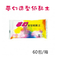 夢幻 造型 紙黏土   W5021  夢幻土 白色 60包/箱