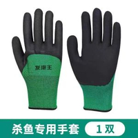 殺魚專用手套防滑防刺捉海鮮螃蟹海鮮專用手套冬天開生蠔防割