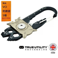 【TRUE UTILITY】英國多功能20合1鑰匙圈工具組FIXR 造型精緻、攜帶方便