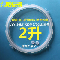 Aksesori Periuk Tekanan Elektrik, Nines Y, Cincin Pengedap, JYY-20M1/M2/M3, dengan Telinga, Cincin G