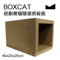 【2入組】國際貓家BOXCAT-超耐磨貓隧道抓板組