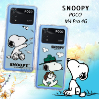 【SNOOPY 史努比】POCO M4 Pro 4G 漸層彩繪空壓手機殼