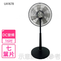 【UFesa優沙】16吋DC變頻遙控立扇電風扇(UA1678)
