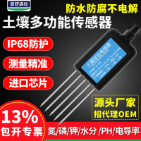 【新店鉅惠】熱銷土壤氮磷鉀傳感器養分電導率ec溫濕度酸鹼度PH土質肥力監檢測儀