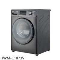 禾聯【HWM-C1073V】10公公斤滾筒變頻洗衣機(含標準安裝)