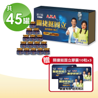 【亞洲健康王】增股密 第二代 AHA增股密關捷挺固立 1盒組 加贈15罐(30gX30瓶/盒 共45罐)