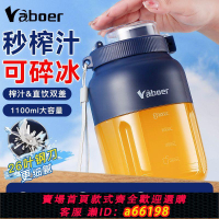 【台灣公司 可開發票】巴伯爾榨汁小型噸噸桶26葉刀無線充電動便攜式榨汁機家用炸果汁機
