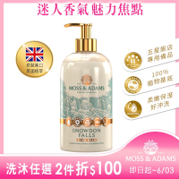 【Moss&Adams】英國植萃曠野香水洗手乳-斯諾登瀑布(500ml)