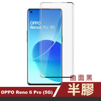 OPPO Reno6 Pro 5G 6.55吋 曲面黑半膠高清鋼化膜手機保護貼(Reno6Pro保護貼 Reno6Pro鋼化膜)