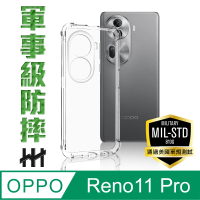 【HH】OPPO Reno11 Pro 5G -6.7吋-軍事防摔手機殼系列(HPC-MDOPRN11P)
