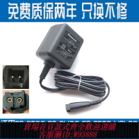 {台灣公司貨 可打統編}原裝松下剃須刀充電器線配件RE7-80ES-RT25 RW35 FRT2 SL33 WSL3D
