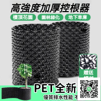 【加厚控根器圍板 宅配免運】送螺絲 控根器 圍樹板 植樹專用排水板 移育苗種樹圍擋 控根板 園林種植阻根板 園