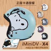 【T-MAO】iMiniDV X4 史努比 07 復古帽 內建式 安全帽 行車紀錄器(機車│鏡片│內襯│3/4罩 K1)