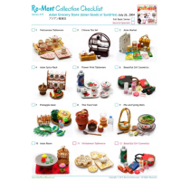 Rement Asian Grocery Store (ขายแยกเบอร์)