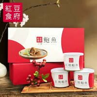 常溫 免運【紅豆食府】紅燒鮑魚禮盒 (三罐/盒) 開封即時 禮盒 伴手禮 獨家 節慶
