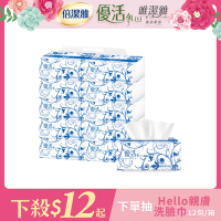 Livi 優活單層抽取式衛生紙200抽10包7袋/箱