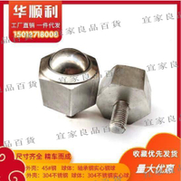 【宜家良品百貨】限時下殺 六角萬向球NJ系列牛眼軸承滾珠牛眼輪NJ-12-16-25帶螺桿29.9包郵