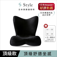 Style PREMIUM DX 健康護脊椅墊 奢華頂級款(護脊坐墊/美姿調整椅)