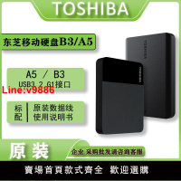 【台灣公司 超低價】東芝A3移動硬盤 A5 1t新小黑 兼容 USB3.0 2tb 4T B3高速移動硬盤