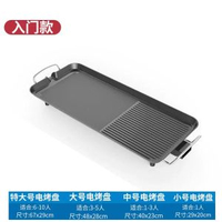 韓式電烤盤不粘電燒烤爐無煙燒烤鍋烤肉一體鍋家用電烤鍋電烤爐