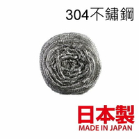 asdfkitty*日本製 AISEN 304不鏽鋼 鋼絲球 洗鍋刷-60g-正版商品
