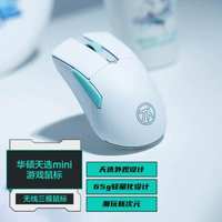 華碩天選mini遊戲鼠標三模連接輕量化電競遊戲鼠標對稱手型-天選mini【全新升級】 官方標配