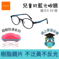 ProEyes 兒童抗藍光眼鏡 5804 黑色 (4-10歲) 18g
