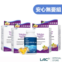 【LAC利維喜】安心無憂組 三強頂級魚油60顆+三效卵磷脂粉60包(Omega3/EPA/DHA/大豆)
