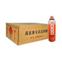 【萬家香】卡式瓦斯罐 250g 48入 BE-0093(卡式罐 瓦斯罐 卡式瓦斯爐用瓦斯罐)
