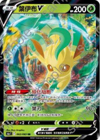 【CardMaster】寶可夢紙牌 PTCG 天地萬物 葉伊布V_S12a_RR_011/172