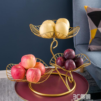 北歐風格多層水果盤客廳家用茶幾水果籃創意輕奢風網紅果盤零食盤 全館免運