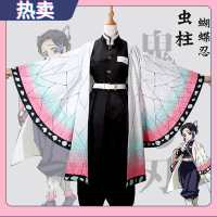 Kostum Cosplay Demon Slayer, MART, Pasukan Demon Slayer, Pakaian Seragam, Tiang Serangga, Rama-rama