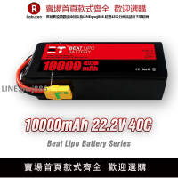 【高品質 超低價】倍特植保無人機電池系列10000mAh/22000mah 6S/22.2V/25C/40C植保