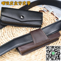 長盒子真皮折疊眼鏡盒包抗壓便攜穿皮帶掛腰間套折疊式眼鏡盒