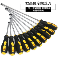 S2加長螺絲刀十一字 工業級 刀頭帶強磁高硬度起子頭批頭套裝