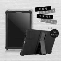 【VXTRA】聯想 Lenovo Tab M10 FHD Plus TB-X606F 全包覆矽膠防摔支架保護軟套-黑