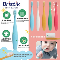 韓國 Bristik 魔法棒 兒童抗菌極細緻軟毛牙刷 寶寶牙刷 軟毛牙刷（多款可選）