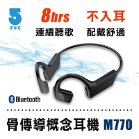 【ifive】骨傳導概念藍牙耳機 if-M770