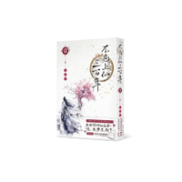 不見上仙三百年(壹)