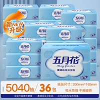 五月花平板廁所專用衛生紙家用整箱實惠裝手紙草紙洗手間加厚廁紙-36包 均碼