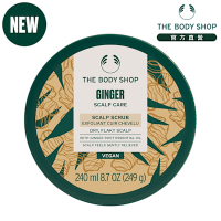 The Body Shop 薑根鏗活頭皮去角質洗髮霜-240ML